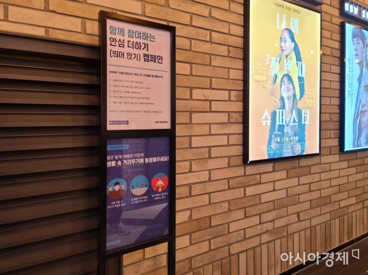 지난 11일 서울시 마포구 소재의 한 영화관. 신종 코로나 바이러스 감염증(코로나19) 확산에 따라, 일부 좌석 예매를 제한하는 '안심 더하기' 캠페인을 시행하고 있다/사진=김가연 기자 katekim221@asiae.co.kr