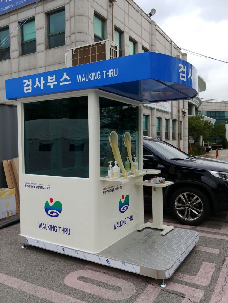 경기도, 에어컨 달린 검체채취 부스·컨테이너 긴급 제공