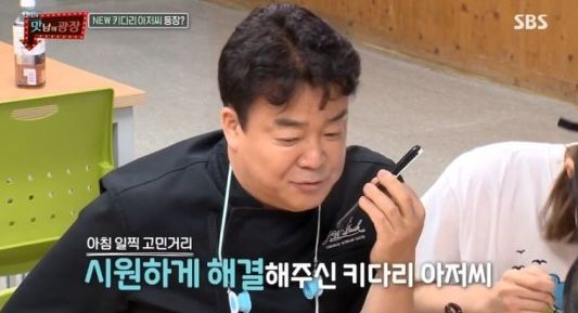 백종원. 사진=SBS '맛남의 광장' 방송화면 캡처