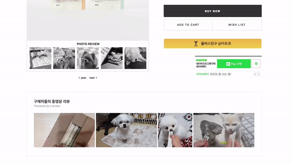 반려동물 쇼핑몰의 영상 리뷰 노출 화면. 최근 영상 리뷰를 통해 구매 전환율을 높이는 온라인 커머스가 증가하고 있다. 사진 = 브이리뷰