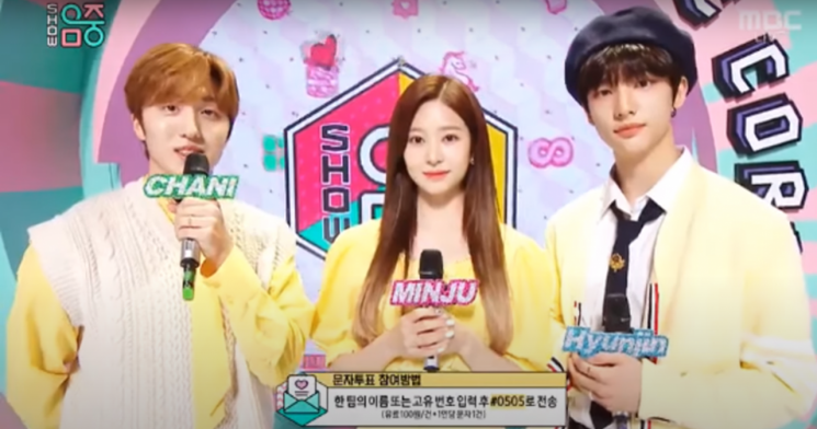 사진=MBC '쇼! 음악중심' 방송화면 캡처
