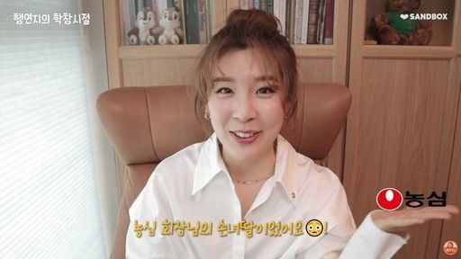 오뚜기 회장의 장녀이자 뮤지컬 배우 함연지가 유튜브 방송을 하고 있다. 사진=유튜브 채널 '햄연지' 캡처