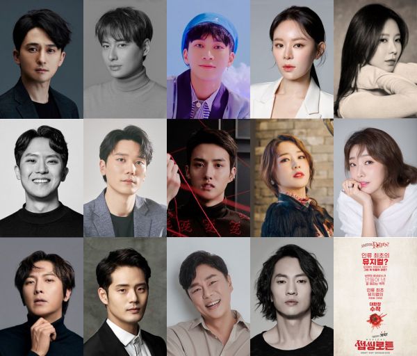 골 때리는 코미디 뮤지컬 '썸씽로튼' 충무아트센트서 라이선스 초연