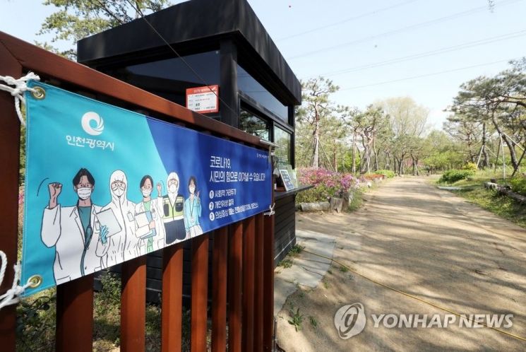 인천대공원 내 인천수목원 [사진=연합뉴스]