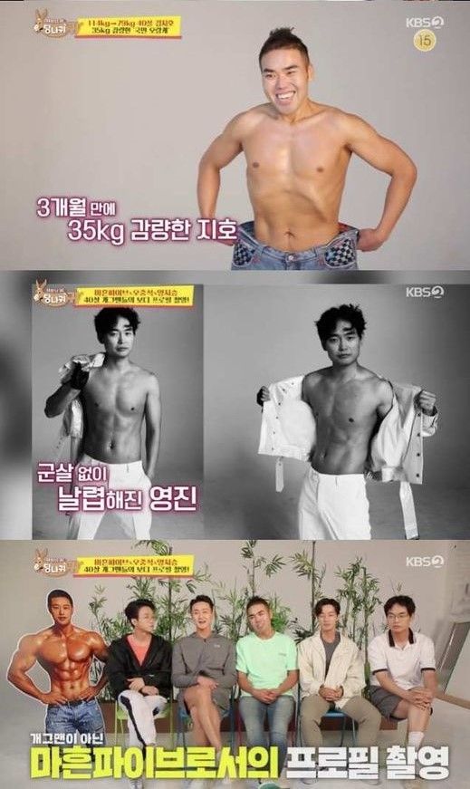 사진=KBS 2TV '사장님 귀는 당나귀 귀' 방송화면 캡처