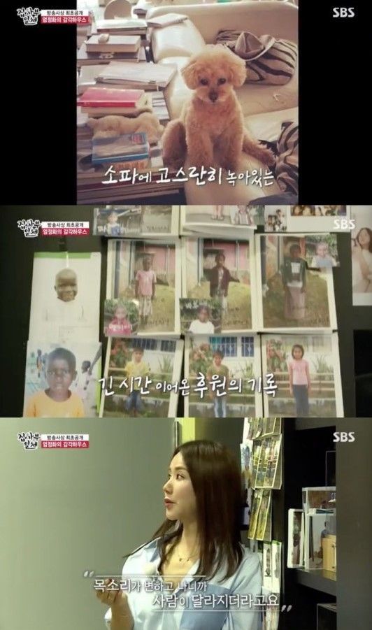 사진=SBS '집사부일체'