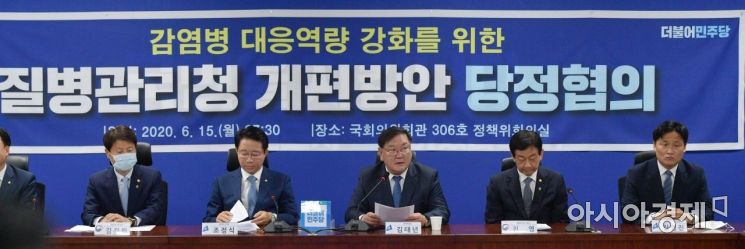 [포토] 질병관리청 개선방안 당정협의