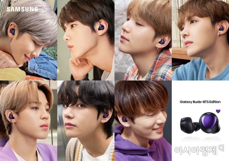 "아미는 좋겠네"...BTS 갤럭시 에디션 나왔다