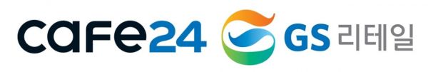 카페24·GS리테일, 온라인 뷰티브랜드 성장 돕는다 