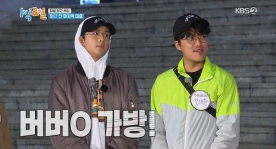 14일 방송된 KBS 2TV 예능프로그램 '1박 2일 시즌4'에서 라비가 자신의 매니저에게 생일 선물로 명품 가방을 선물했던 사실이 드러났다./사진= KBS 2TV '1박 2일 시즌4' 방송 화면 캡처