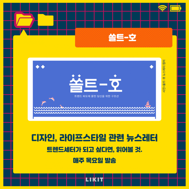 노동요 알려주는 뉴스레터가 있다고? 에디터의 뉴스레터 추천♡
