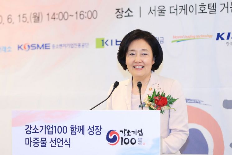 15일 양재 The-K에서  개최된 강소기업 100 함께 성장 마중물 선언식에서 박영선 중소벤처기업부 장관이 인사말을 하고 있다.