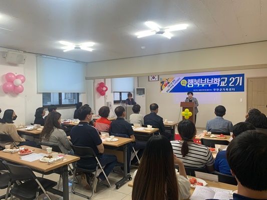 무안군 가족센터는 지난 9일 2020년 행복 부부학교 개강식을 진행했다. (사진=무안군 제공)