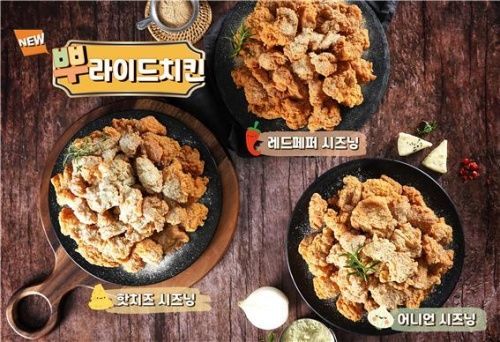 두 마리치킨의 원조 호식이두마리치킨, 뿌려먹는 크리스피 후라이드 치킨 ‘뿌라이드’ 출시