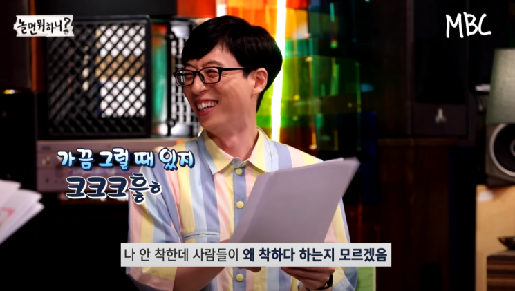 안 착해요!