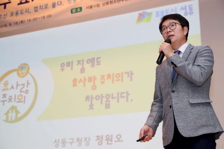 성동구 ‘효사랑 건강주치의’ 사업 공공행정 노벨상 ‘UN 공공행정상’ 수상