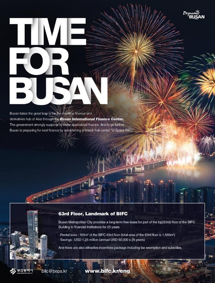 홍콩이 불안하다 ‘홍콩 금융’을 부산에 데려오자