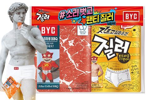 "피자 주문도 게임하듯"…엔터 요소 강화하는 식음료업계