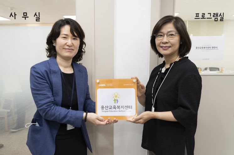 삼일회계법인, 용산교육복지센터에 4000만원 후원