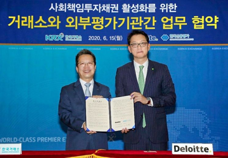 딜로이트 안진, 한국거래소와 ESG채권 활성화 위해 맞손