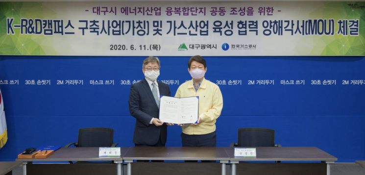 지난 11일 채희봉 한국가스공사(KOGAS) 사장(왼쪽)은 권영진 대구시장과 'K-R&D 캠퍼스 구축 및 에너지산업 융복합단지 조성'을 위한 양해각서(MOU)를 체결했다.