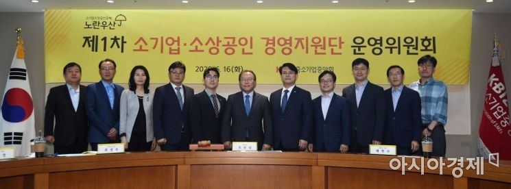 [포토] 제1차 소기업·소상공인 경영지원단 운영위원회