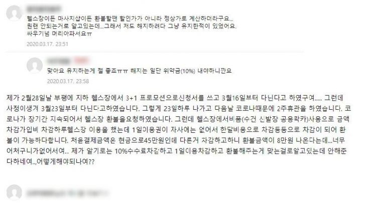 사진=온라인 커뮤니티 갈무리