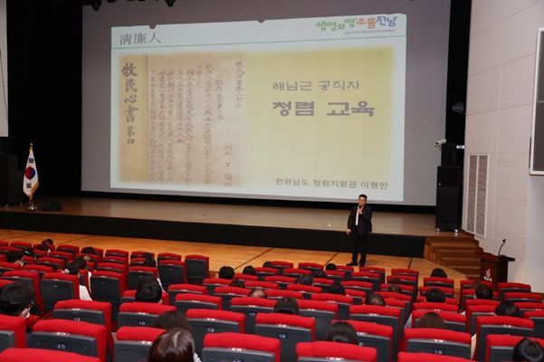 해남군은 지난 12일 문화예술회관 대공연장에서 청렴 교육을 실시했다. (사진=해남군 제공)