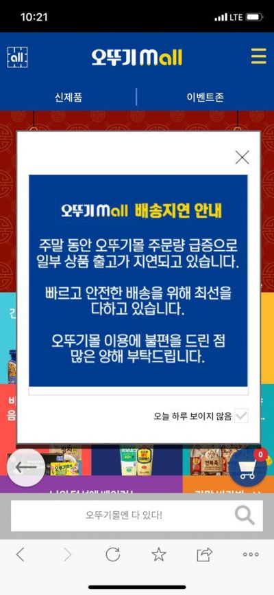 백종원x함영준 파워…다시마 2개 '오동통면' 인기에 오뚜기몰 배송지연 사태까지