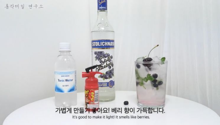 출처-유튜브 '홈칵테일연구소' 화면 캡처