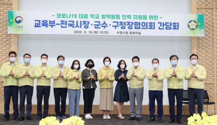 ‘교육부-전국시장·군수·구청장협의회 간담회’에 참석한 채현일 영등포구청장(맨 오른쪽)
