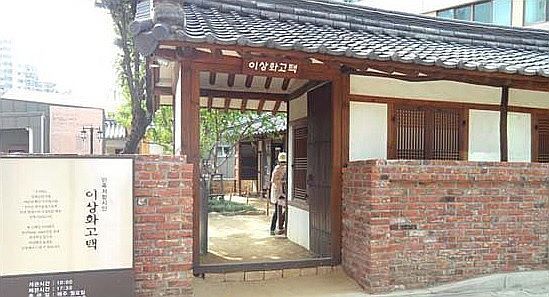 민족시인 이상화 고택(보훈처 현충시설)에 방화 시도한 40대 구속