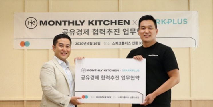김혁균 먼슬리키친 대표(왼쪽)와 목진건 스파크플러스 대표가 MOU 체결 후 기념사진을 촬영하고 있다.