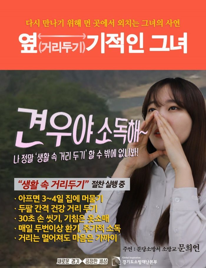 경기소방 배너형태 카드뉴스 '도민 안전교육' 성과