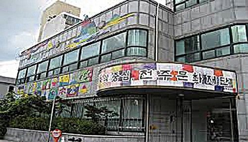 전주문화재단, 대표이사 등 임원 ‘공개 모집’