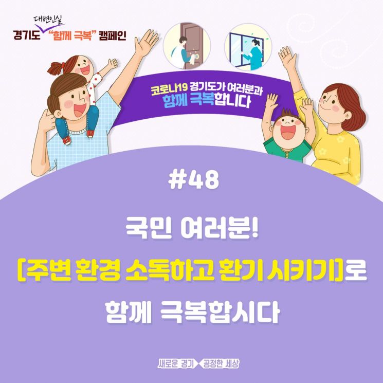 경기도, 코로나 병상 부족 해소위해 '격리해제 기준' 바꿔야