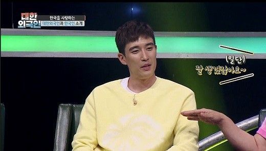 17일 MBC에브리원 '대한외국인'에 출연한 배우 강경준/사진= MBC에브리원 '대한외국인'