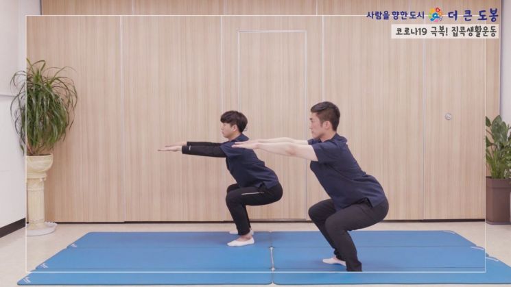 도봉구와 함께 ‘집 콕! 생활운동’해요~