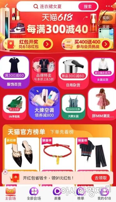 618 쇼핑축제…코로나19 타격 중국 경제 살릴까