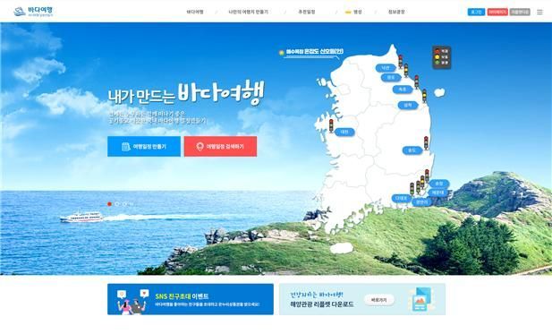 해수욕장 혼잡도 신호등 표시(예시)