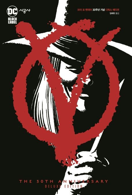 [이종길의 가을귀]기괴한 웃음의 가면, 그 뒤엔 자유와 신념