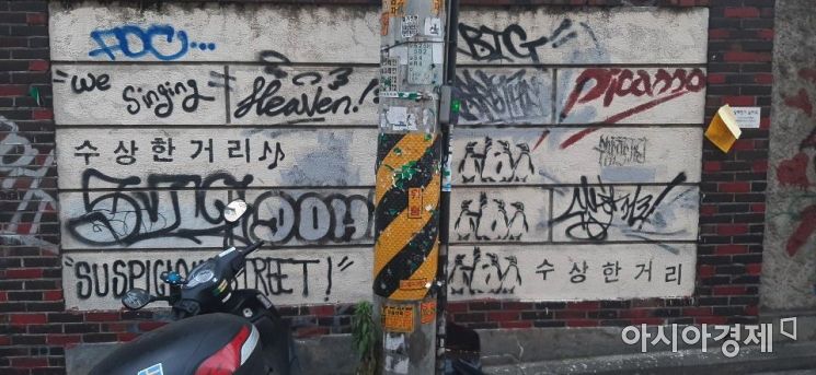 "제발 낙서 좀 그만해요" 예술이냐 낙서냐, 길거리 그래피티 갈등 [한기자가 간다]