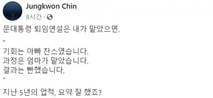 사진=진중권 전 동양대 교수 페이스북
