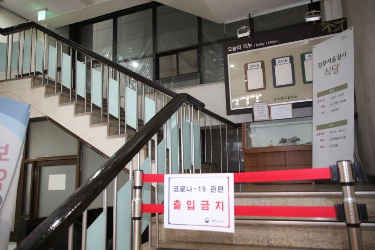 정부서울청사 본관 구내식당을 방문한 설비 기사가 코로나19 확진 판정을 받아 6월19일 식당 운영이 중단됐다. [이미지출처=연합뉴스]