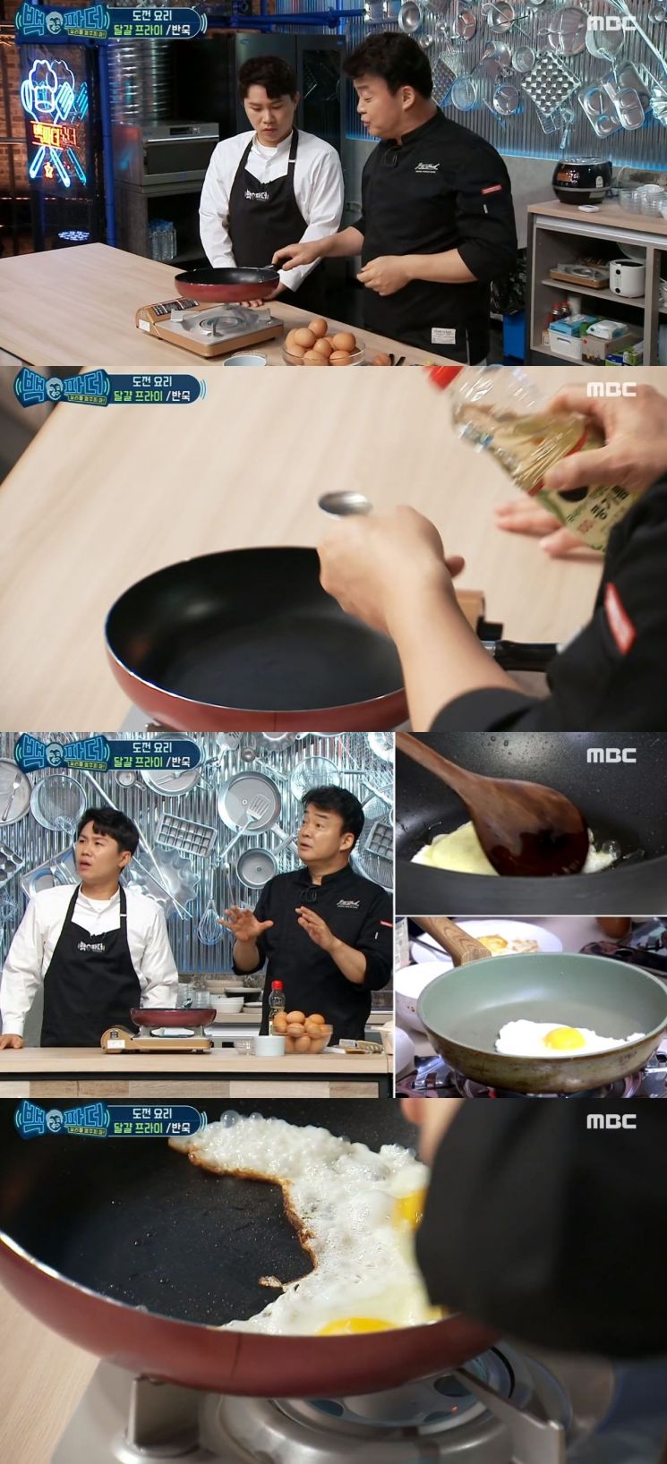 사진='백파더' 캡처