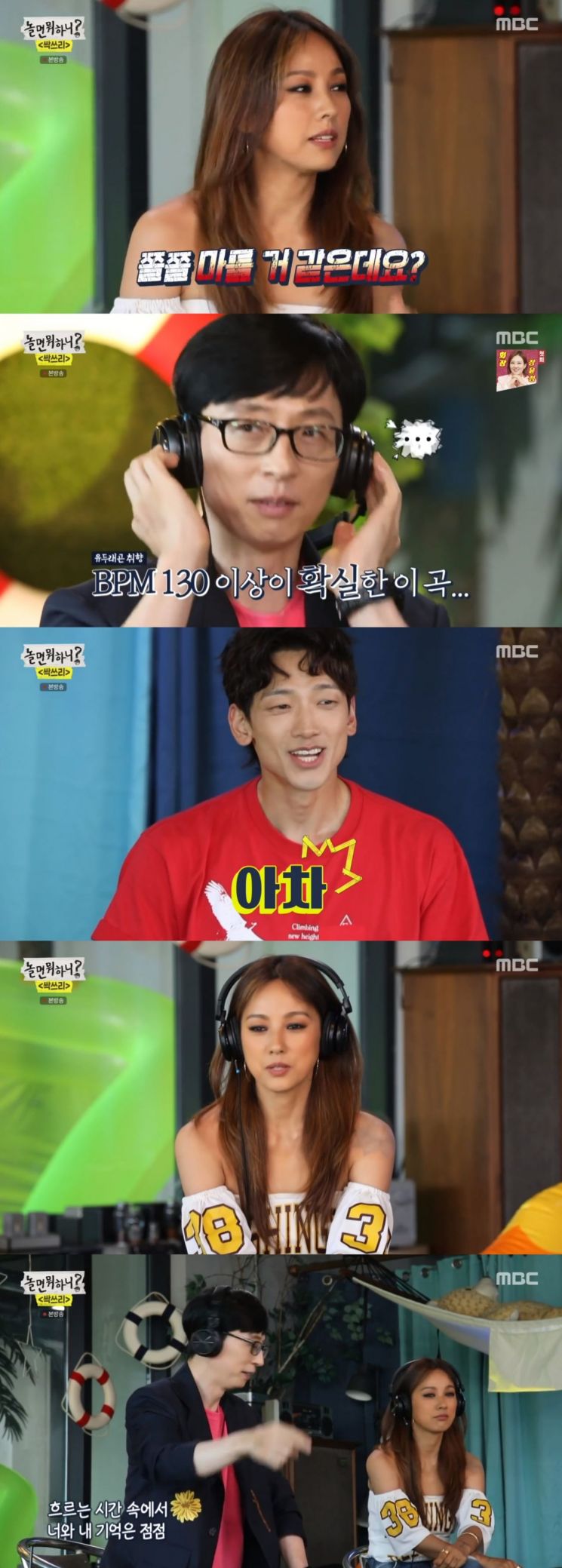 '놀면 뭐하니' 싹쓰리 타이틀곡 후보 선정...유재석, 이효리 노래에 "바로 이거야!!"(종합)