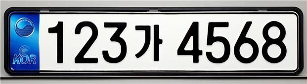 '태극문양·KOR' 들어간 새 자동차 번호판, 다음달 도입