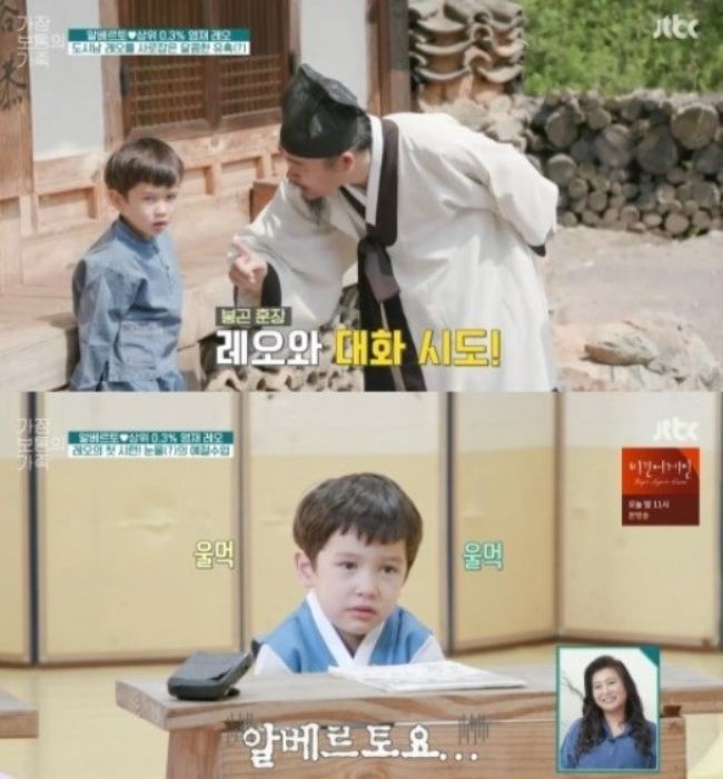 사진= JTBC '가장 보통의 가족' 방송화면 캡처