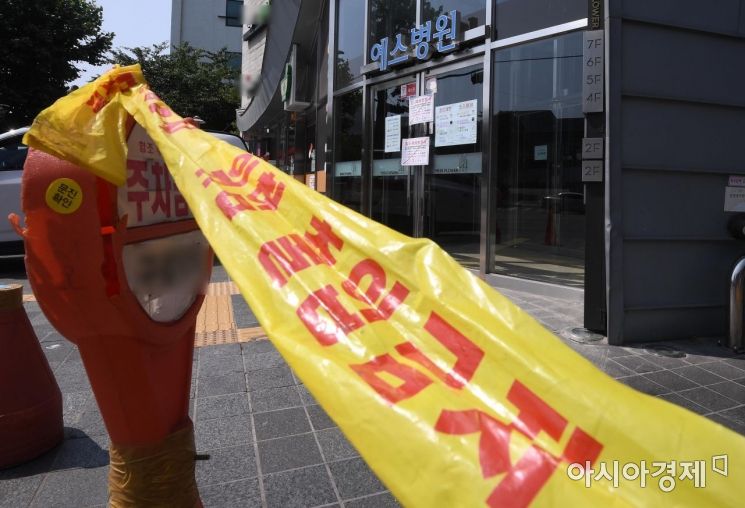 서울 구로구 소재 구로예스병원에 입원중이던 환자 2명이 신종 코로나바이러스 감염증(코로나19)로 확진된 가운데 21일 병원 출입문이 임시 폐쇄로 굳게 닫혀 있다. 방역당국은 병원 내 감염이 발생했을 가능성에 무게를 두고 의료진과 입원환자 등 180명을 검사중이다. /김현민 기자 kimhyun81@