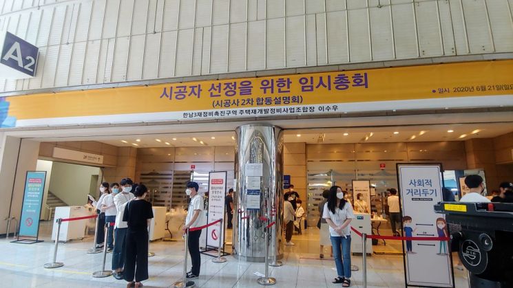 최대 재개발 '한남3' 본궤도…한강·남산 닮은 고급 단지로 탈바꿈
